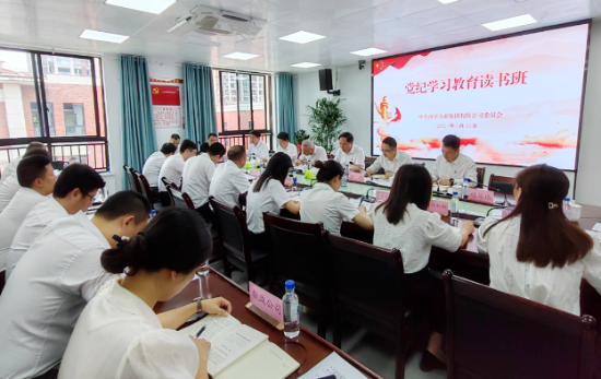 成都德熙愛汝實業集團股份有限公司黨紀學習教育讀書班開班