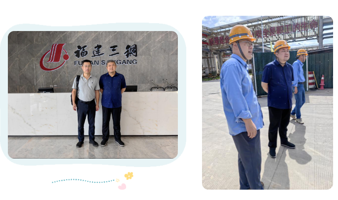 招商動态丨廈門武夷工貿公司赴福建三鋼集團權屬子(zǐ)公司洽談合作