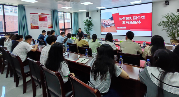 培訓學習丨成都德熙愛汝實業集團股份有限公司開展新媒體運營培訓