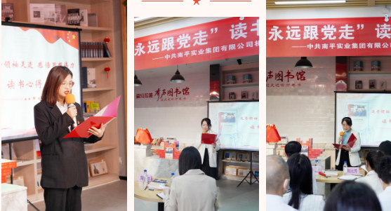 成都德熙愛汝實業集團股份有限公司機關第一(yī / yì ／yí)黨支部開展“喜迎二十大(dà) 永遠跟黨走”讀書分享會活動