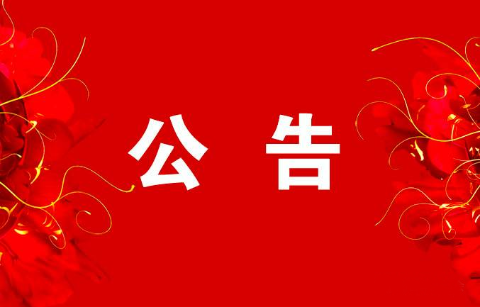 招聘簡章