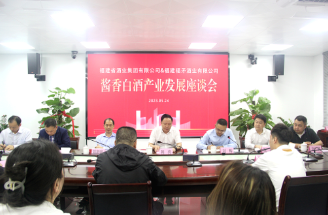集團要(yào / yāo)聞丨福建省酒業集團與福矛酒業簽訂戰略合作協議