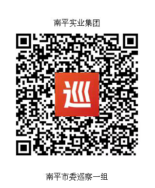 巡察公告
