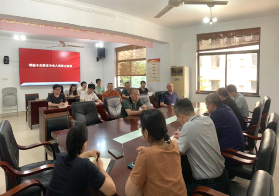 企業動态丨武夷工貿公司召開廉政教育學習會