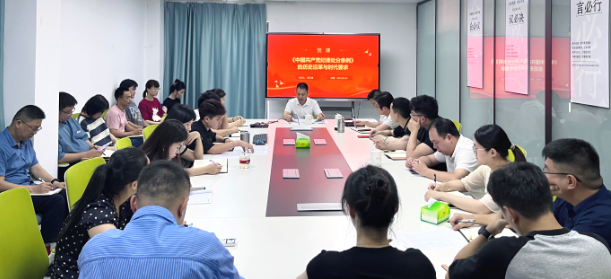 企業黨建丨武夷山水黨支部開展黨紀學習教育專題黨課