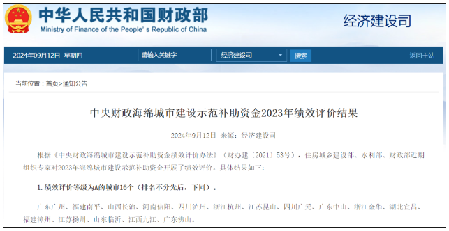 數字公司建設的(de)南平市海綿城市CIM平台項目助力全市評級獲A