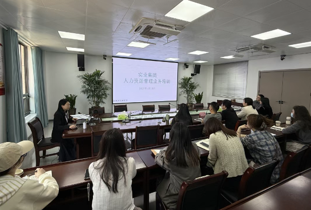 成都德熙愛汝實業集團股份有限公司舉辦人(rén)力資源業務培訓會