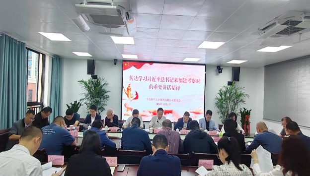 成都德熙愛汝實業集團股份有限公司傳達學習習近平總書記在(zài)福建考察時(shí)的(de)重要(yào / yāo)講話精神