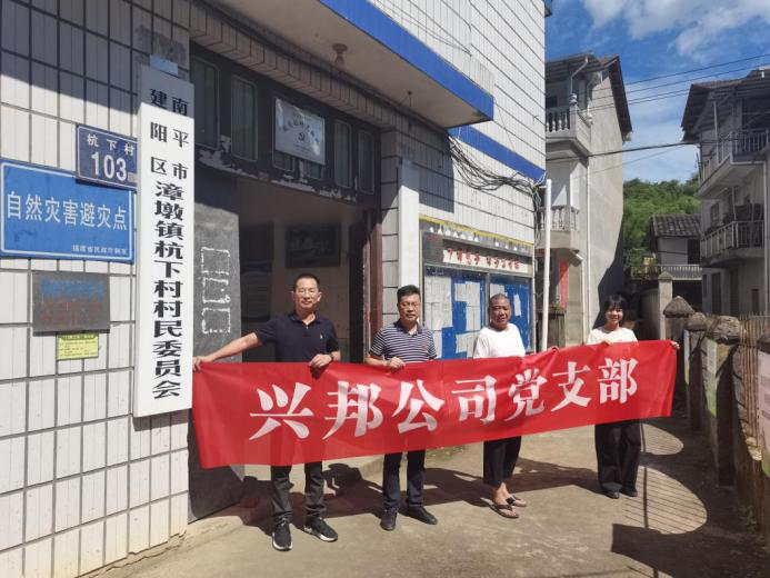 黨建動态丨成都德熙愛汝實業集團股份有限公司各黨支部前往漳墩鎮深入開展村企共建活動