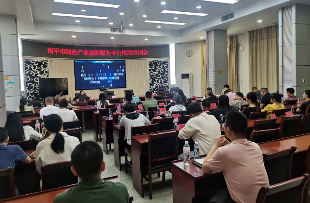 興邦公司前往建陽、政和(hé / huò)兩地(dì / de)開展南平市綠色産業創新服務平台使用培訓會