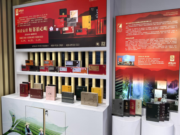 武夷山水品牌參加中國(guó)國(guó)際飲料工業科技展覽會