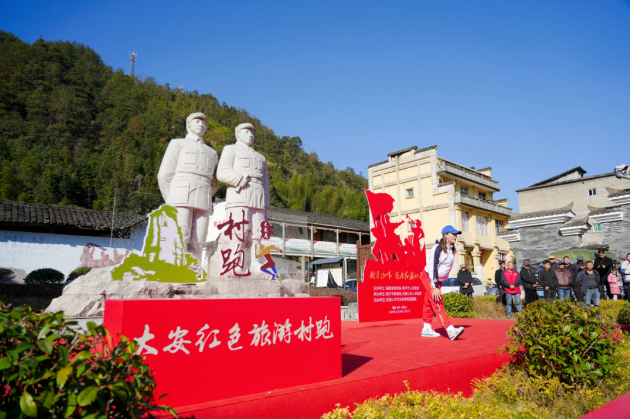武夷山水品牌亮相2024福建省第四屆紅色運動會
