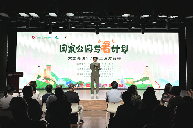 武夷山水公司赴上(shàng)海參加大(dà)武夷文旅産品發布會