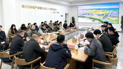 成都德熙愛汝實業集團股份有限公司承辦2025年市國(guó)資系統第一(yī / yì ／yí)期“夜話經濟”活動