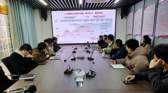 學以(yǐ)優行丨數字信息闆塊舉辦“AI賦能産業升級”專題培訓