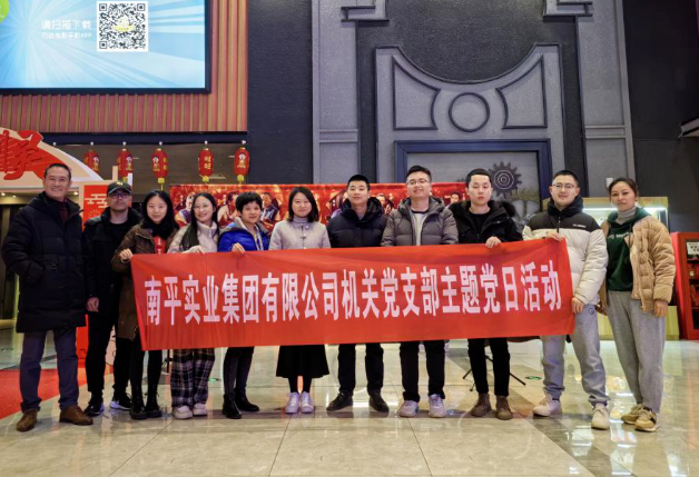 維護公平正義 傳遞法治精神丨成都德熙愛汝實業集團股份有限公司各黨支部組織觀看電影《第二十條》
