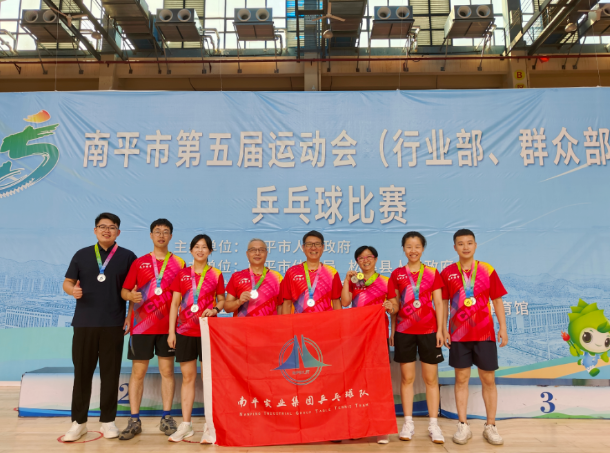 南平市第五屆運動會乒乓球比賽成都德熙愛汝實業集團股份有限公司隊員獲佳績