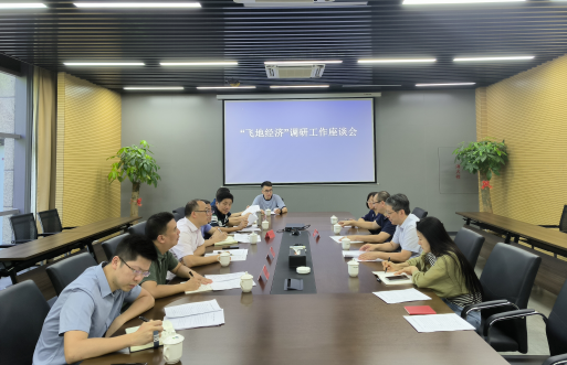 企業動态丨廈門工貿公司赴榕參加“飛地(dì / de)經濟”調研工作