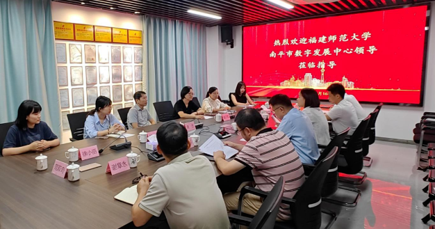 福建師範大(dà)學教授至數産公司調研