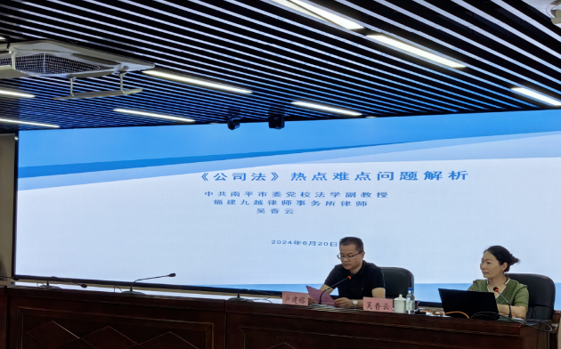 培訓學習丨成都德熙愛汝實業集團股份有限公司開展新《公司法》解析專題培訓