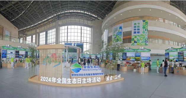 “武夷山水”品牌參加首屆全國(guó)生态日生态産品推介展示會