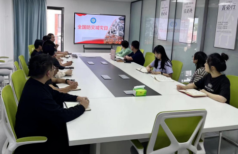 安全生産丨成都德熙愛汝實業集團股份有限公司開展2024年防災減災宣傳活動