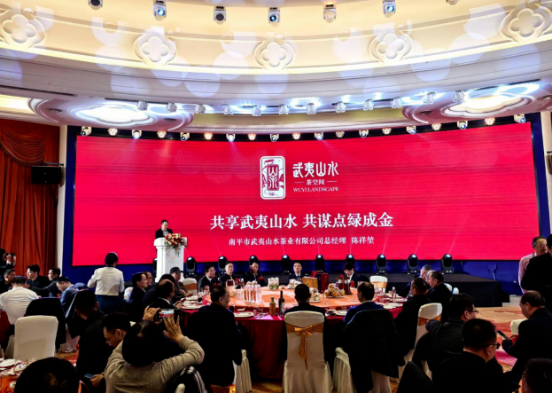 “武夷山水”品牌應邀參加南京市南平商會第三屆理（監）事會就(jiù)職典禮