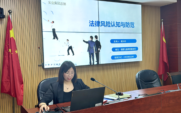培訓學習丨融橋公司開展《民法典擔保制度及法律風險認知與防範》專題培訓