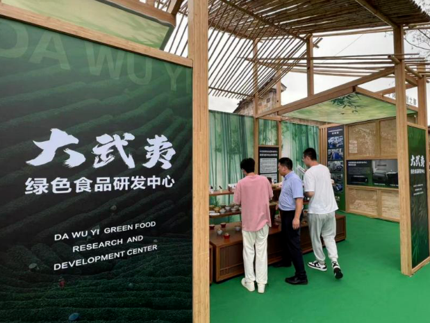 大(dà)武夷綠色食品研發中心亮相福建省第七屆“中國(guó)農民豐收節”